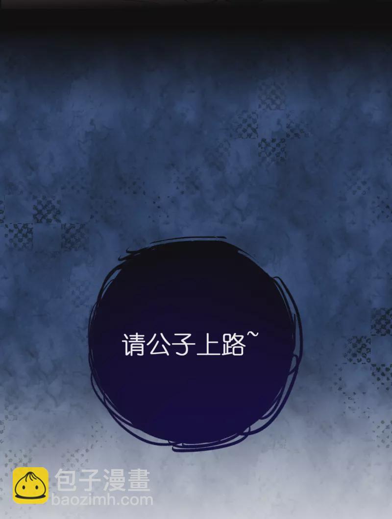 🍚修仙从带货开始 第11话 我预判了你的预判 第18页