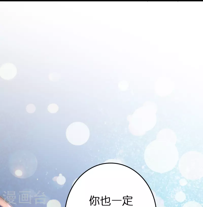 🍚修仙从带货开始 第15话 差点突破你来这一套？！ 第12页