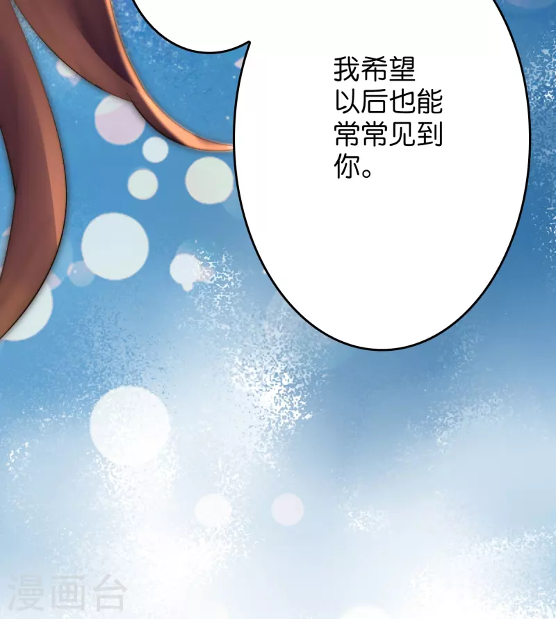 🍚修仙从带货开始 第15话 差点突破你来这一套？！ 第14页
