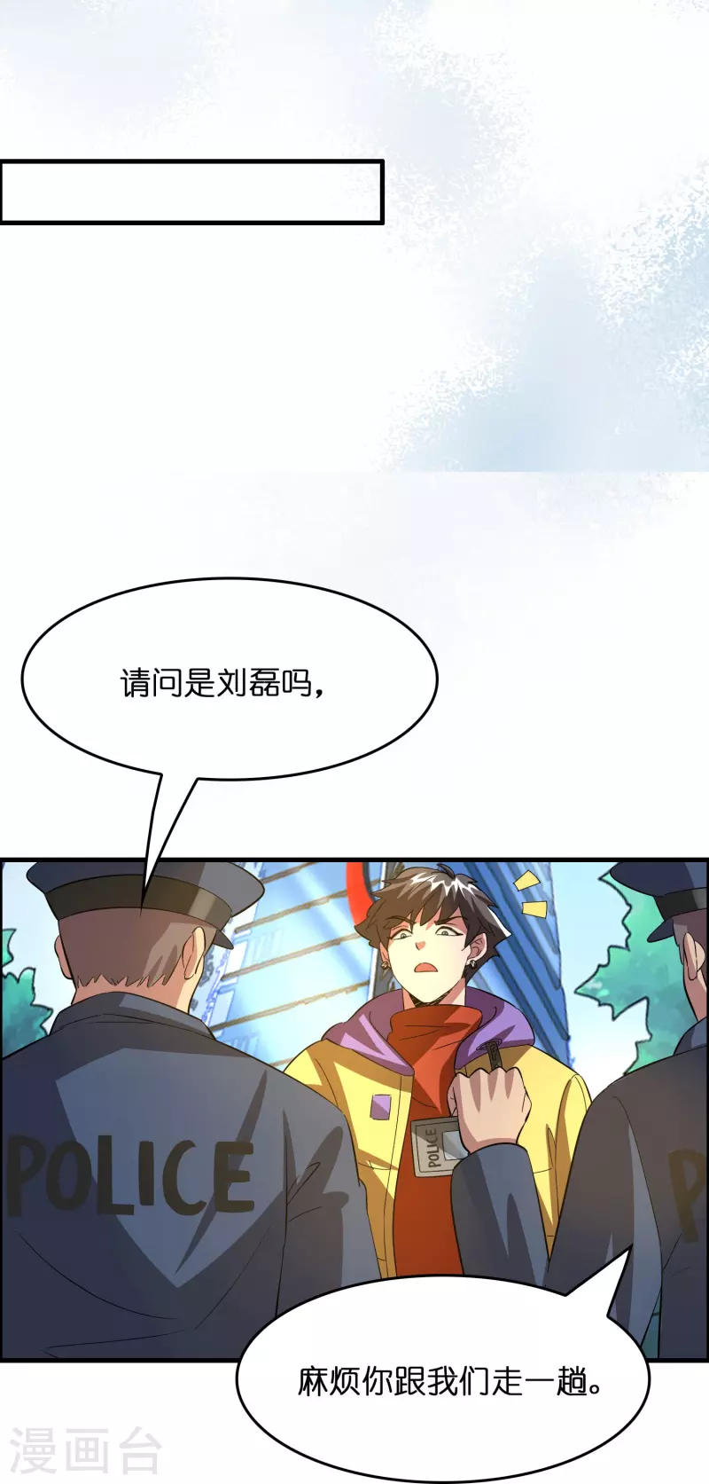 🍚修仙从带货开始 第15话 差点突破你来这一套？！ 第15页