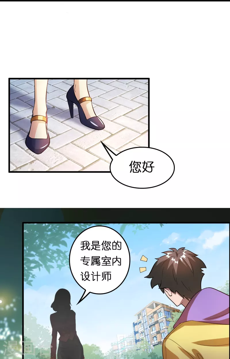 🍚修仙从带货开始 第15话 差点突破你来这一套？！ 第21页