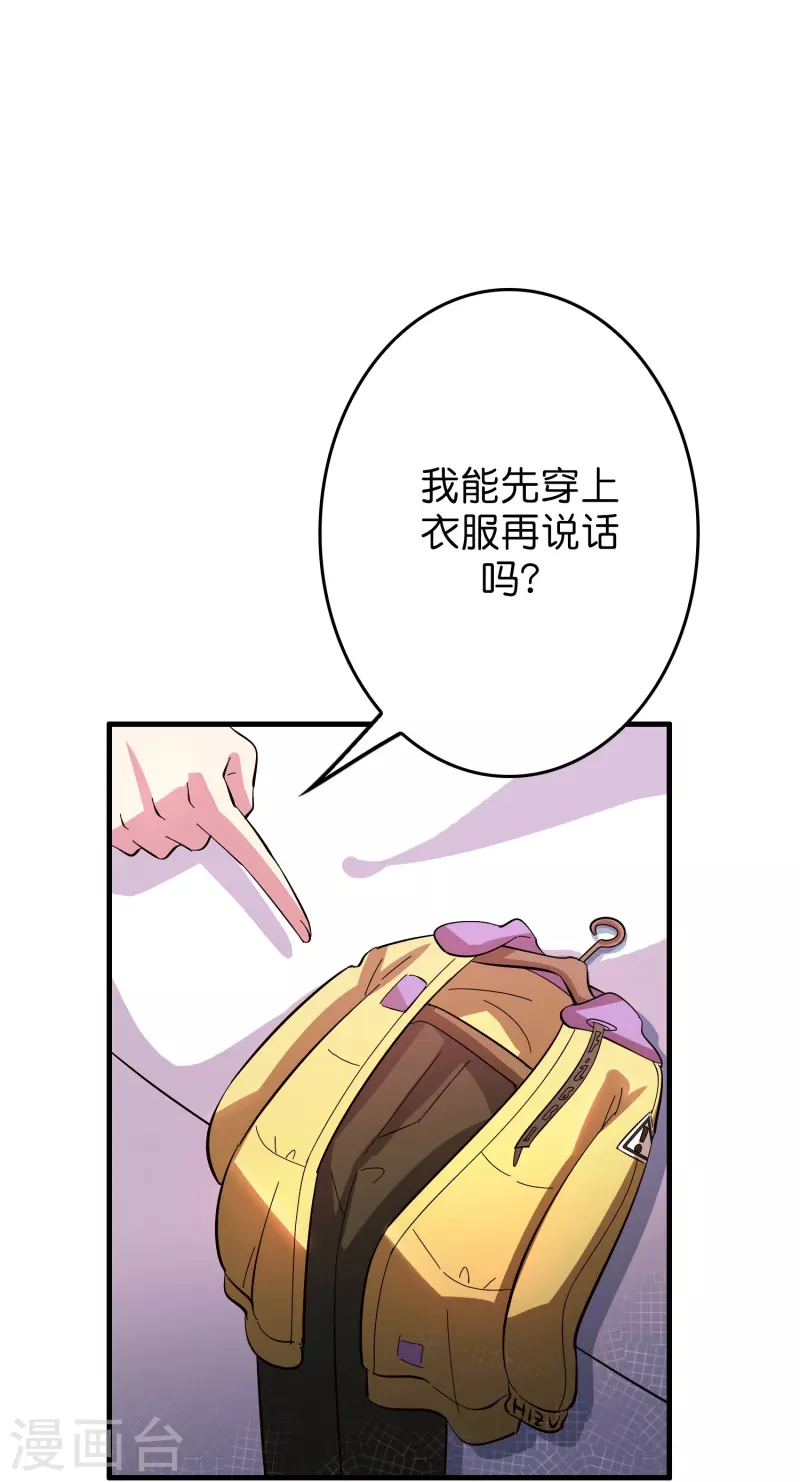 🍚修仙从带货开始 第15话 差点突破你来这一套？！ 第4页