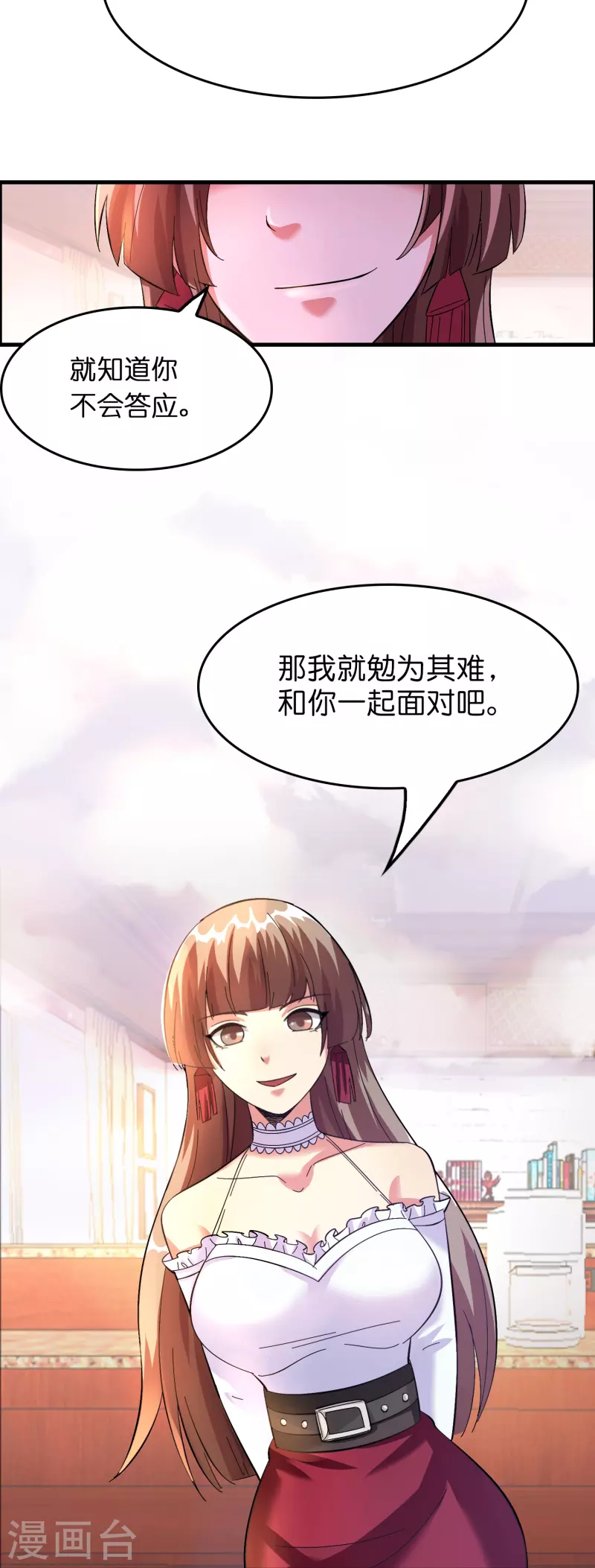🍚修仙从带货开始 第15话 差点突破你来这一套？！ 第9页