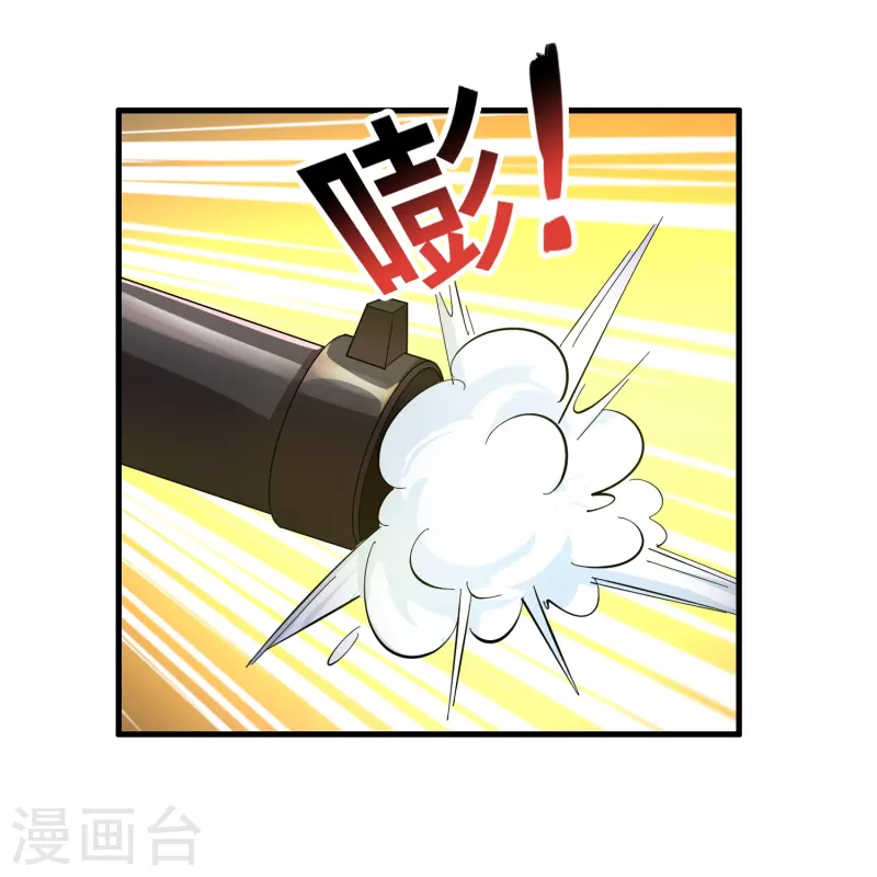 🍚修仙从带货开始 第17话 21世纪物理攻击 第3页