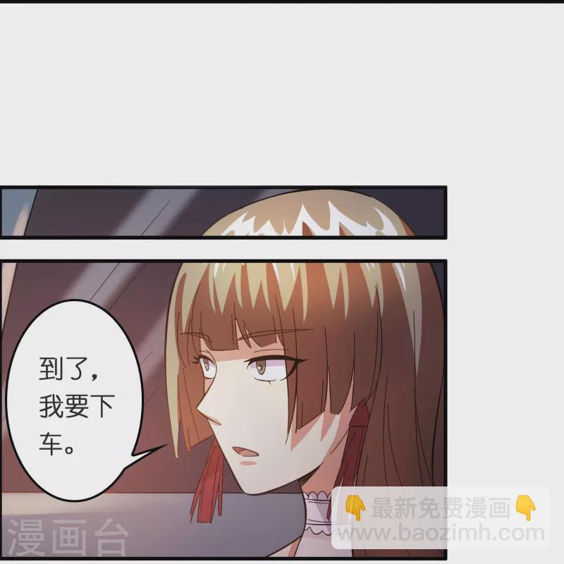🍚修仙从带货开始 第19话 勇敢告白刘磊 第31页