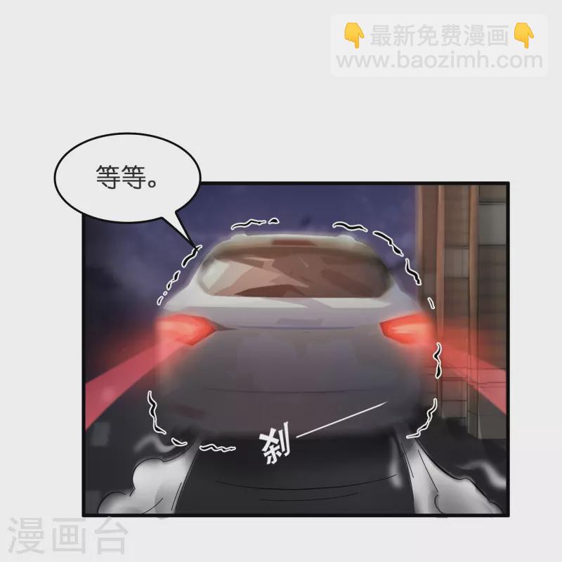 🍚修仙从带货开始 第19话 勇敢告白刘磊 第32页