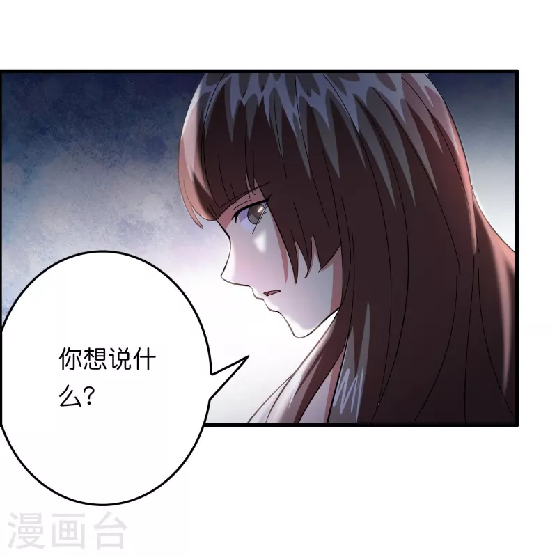 🍚修仙从带货开始 第19话 勇敢告白刘磊 第39页
