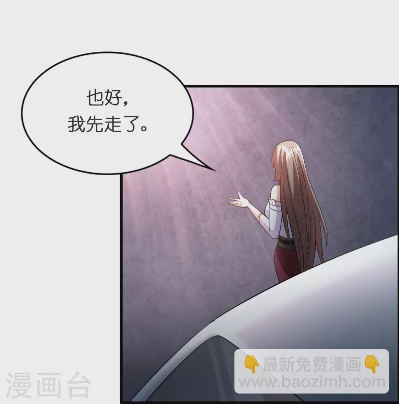 🍚修仙从带货开始 第19话 勇敢告白刘磊 第41页