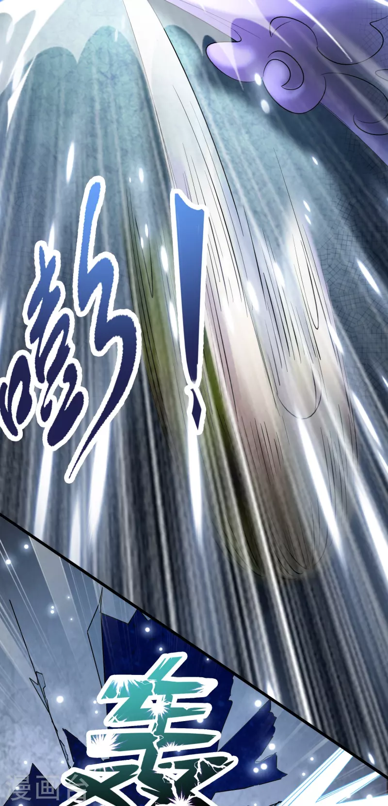 🍚修仙从带货开始 第21话 谁在提供药剂 第15页
