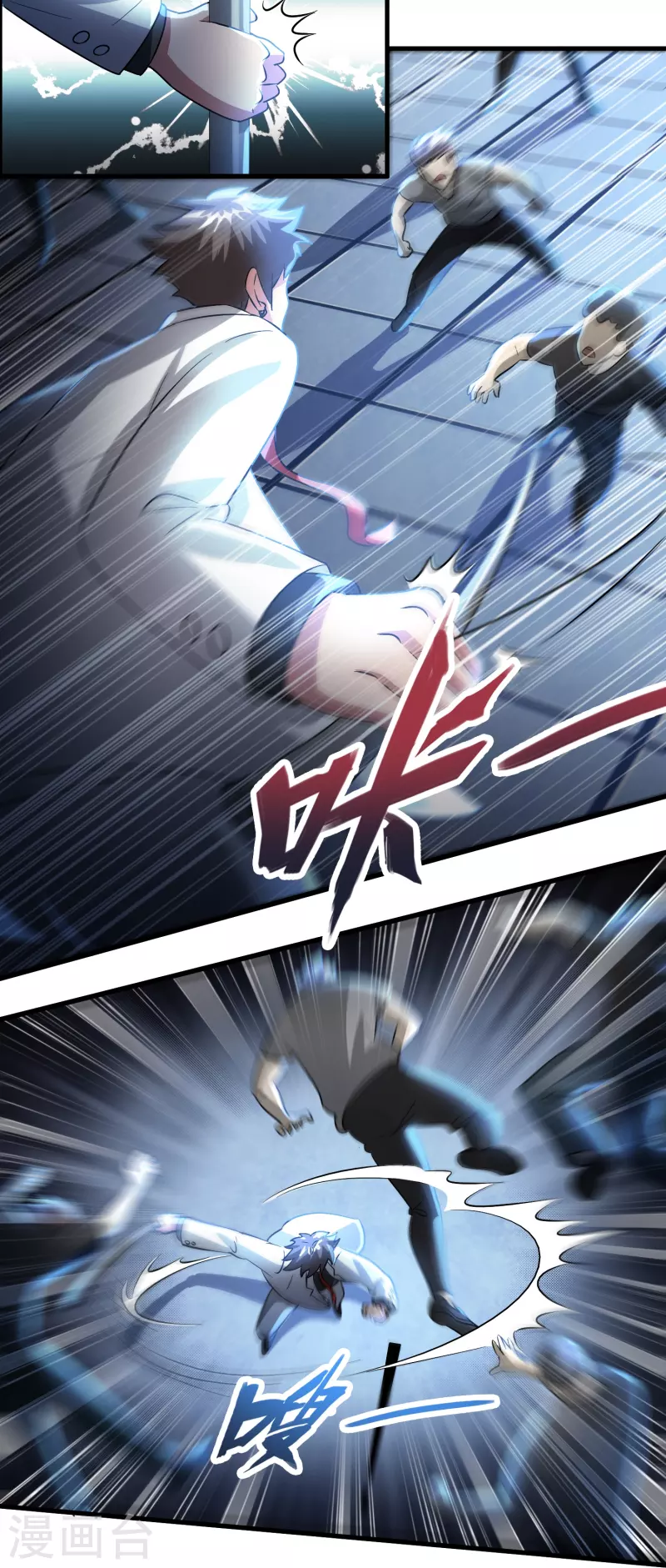 🍚修仙从带货开始 第21话 谁在提供药剂 第27页