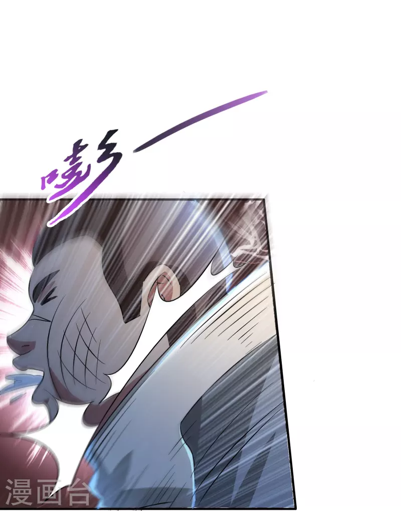 🍚修仙从带货开始 第21话 谁在提供药剂 第29页