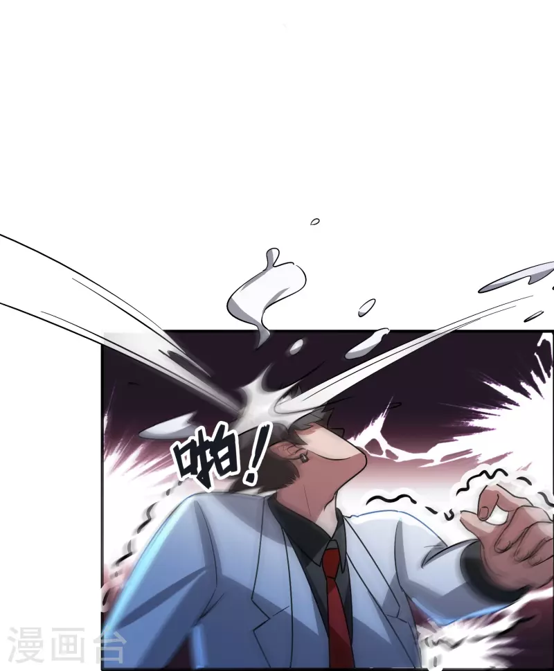 🍚修仙从带货开始 第21话 谁在提供药剂 第32页