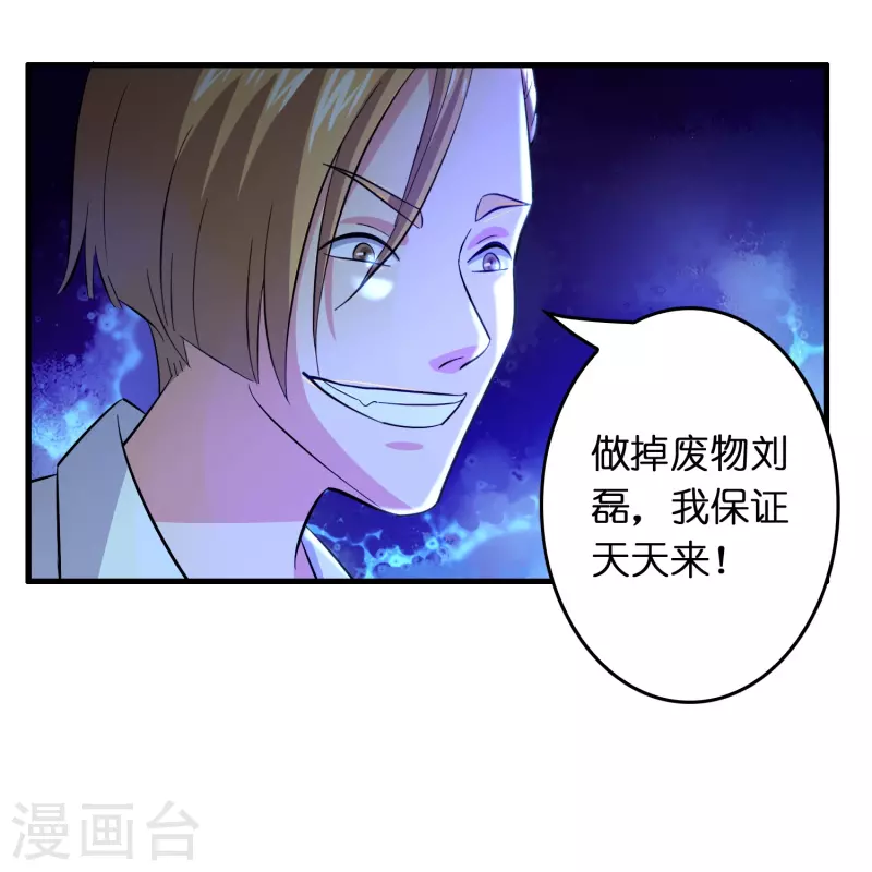 🍚修仙从带货开始 第21话 谁在提供药剂 第4页
