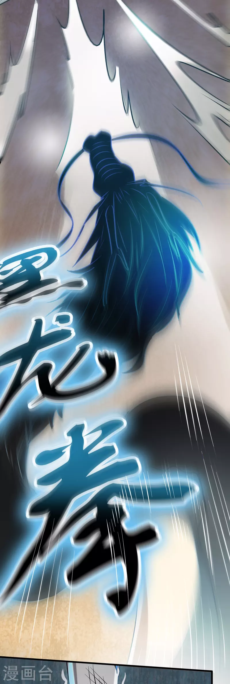 🍚修仙从带货开始 第23话 蝴蝶之女 第13页