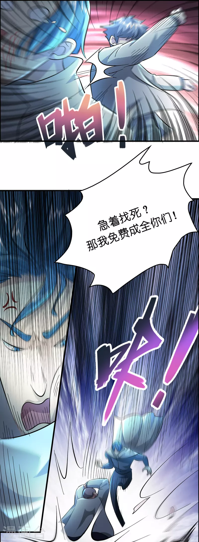 🍚修仙从带货开始 第23话 蝴蝶之女 第7页