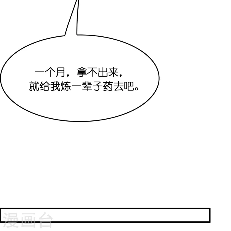 🍚修仙从带货开始 第25话 小护士不是护士 第11页
