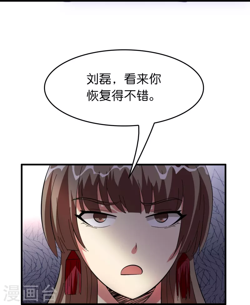 🍚修仙从带货开始 第25话 小护士不是护士 第19页