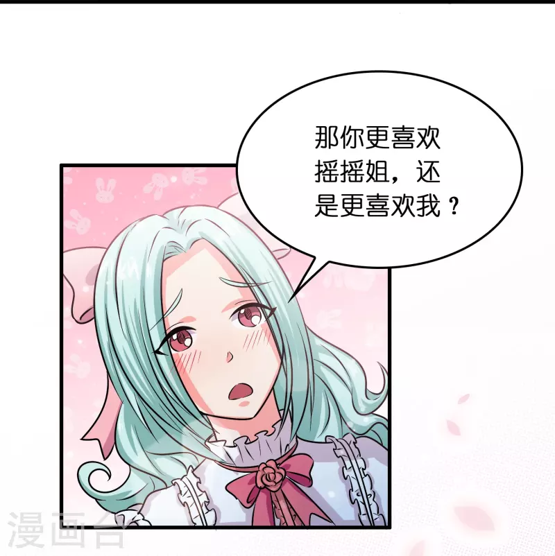🍚修仙从带货开始 第25话 小护士不是护士 第29页