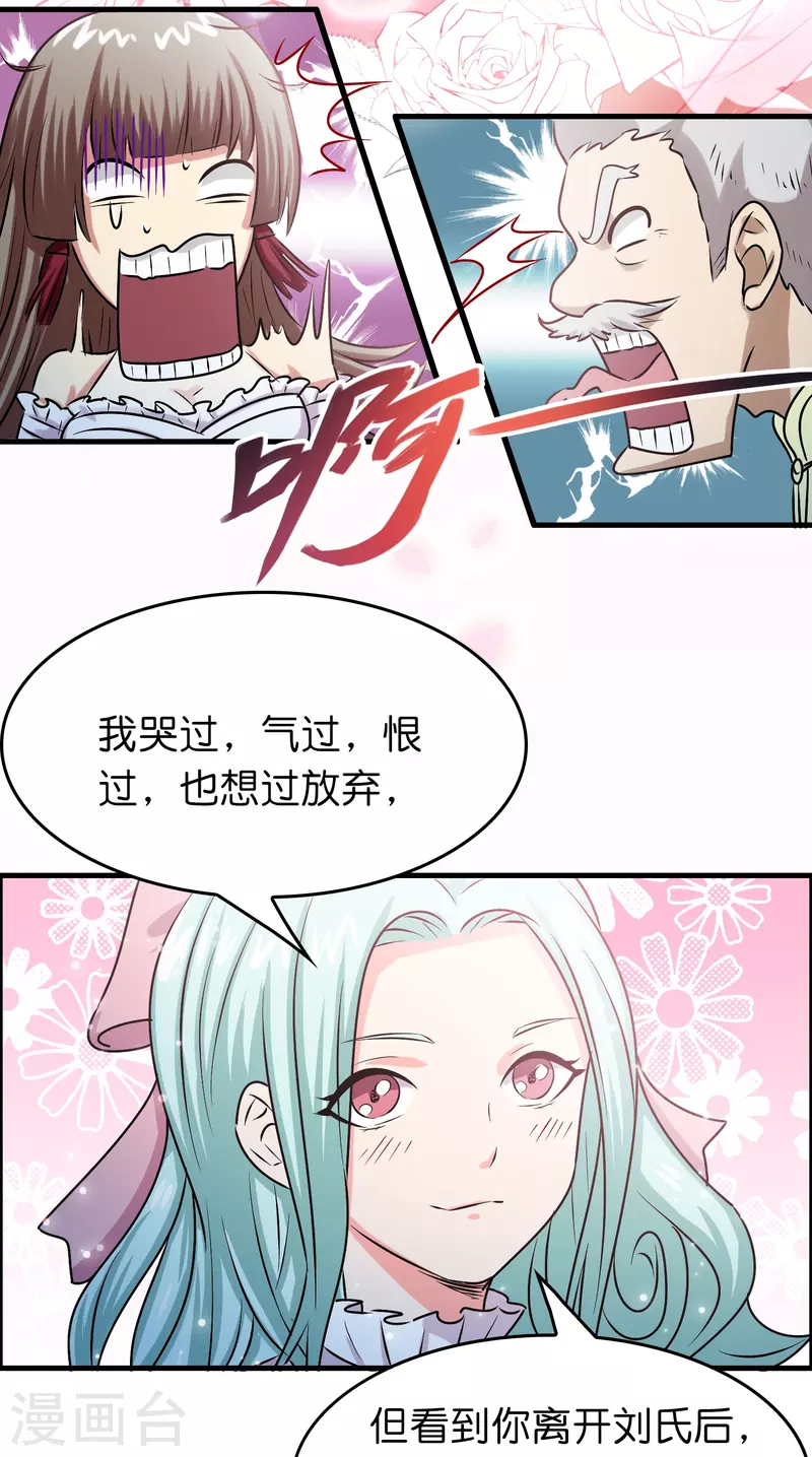 🍚修仙从带货开始 第25话 小护士不是护士 第31页