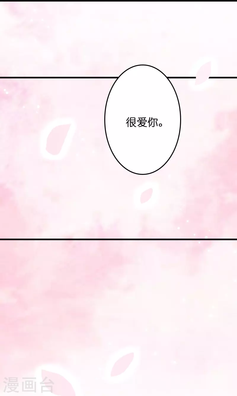 🍚修仙从带货开始 第25话 小护士不是护士 第34页