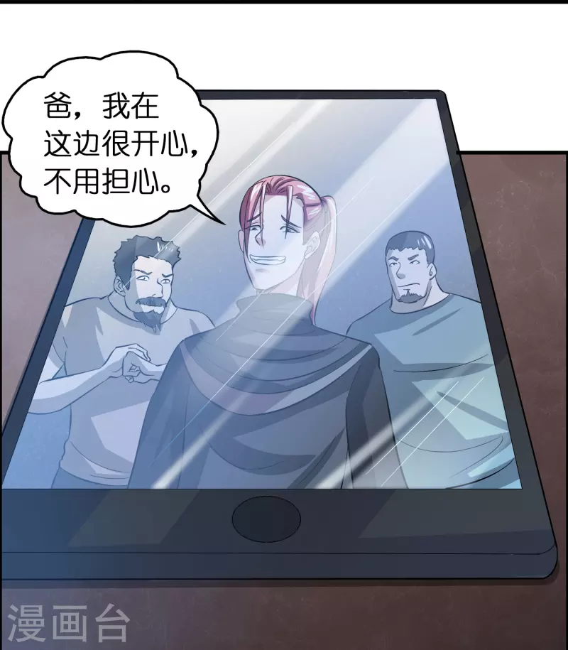 🍚修仙从带货开始 第27话 关押？救人！ 第13页