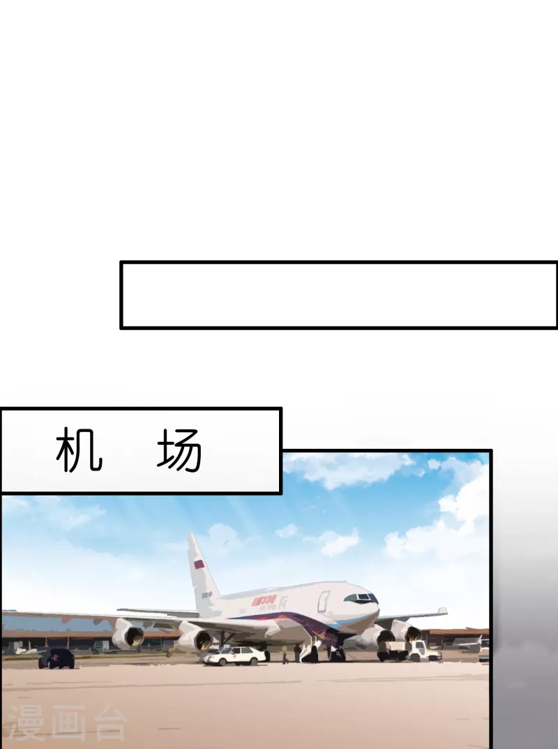 🍚修仙从带货开始 第27话 关押？救人！ 第2页