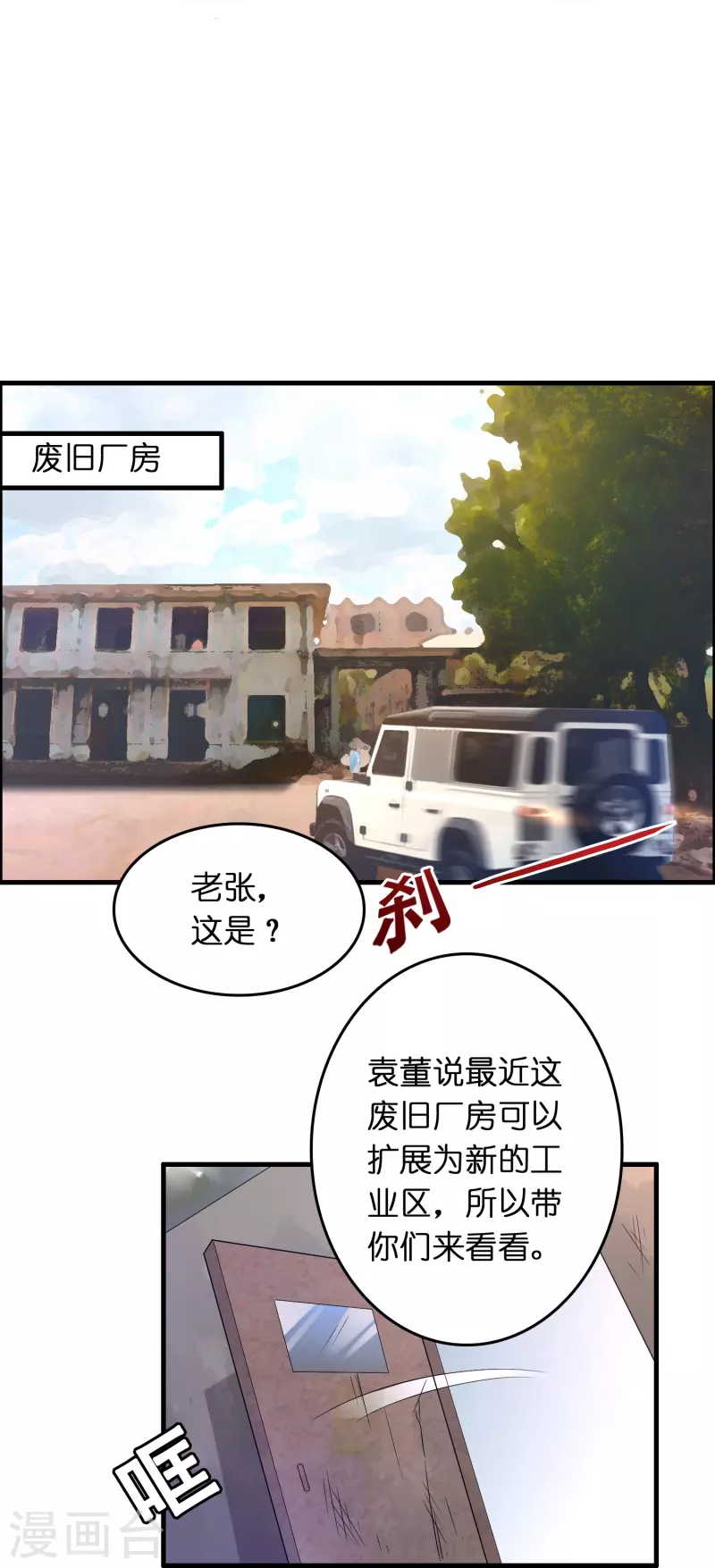 🍚修仙从带货开始 第27话 关押？救人！ 第26页