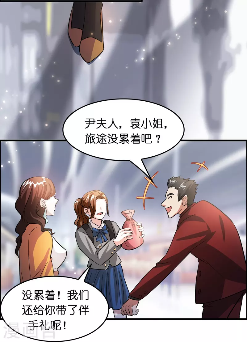 🍚修仙从带货开始 第27话 关押？救人！ 第4页