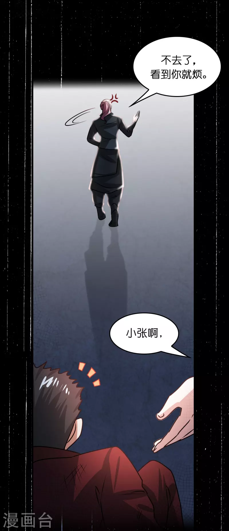 🍚修仙从带货开始 第27话 关押？救人！ 第8页