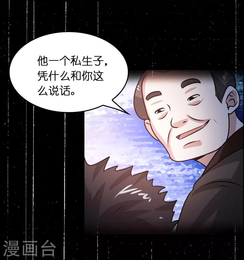 🍚修仙从带货开始 第27话 关押？救人！ 第9页