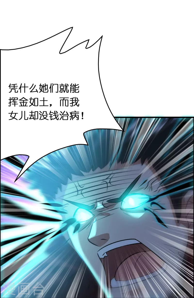 🍚修仙从带货开始 第29话 会不会开车啊！ 第10页