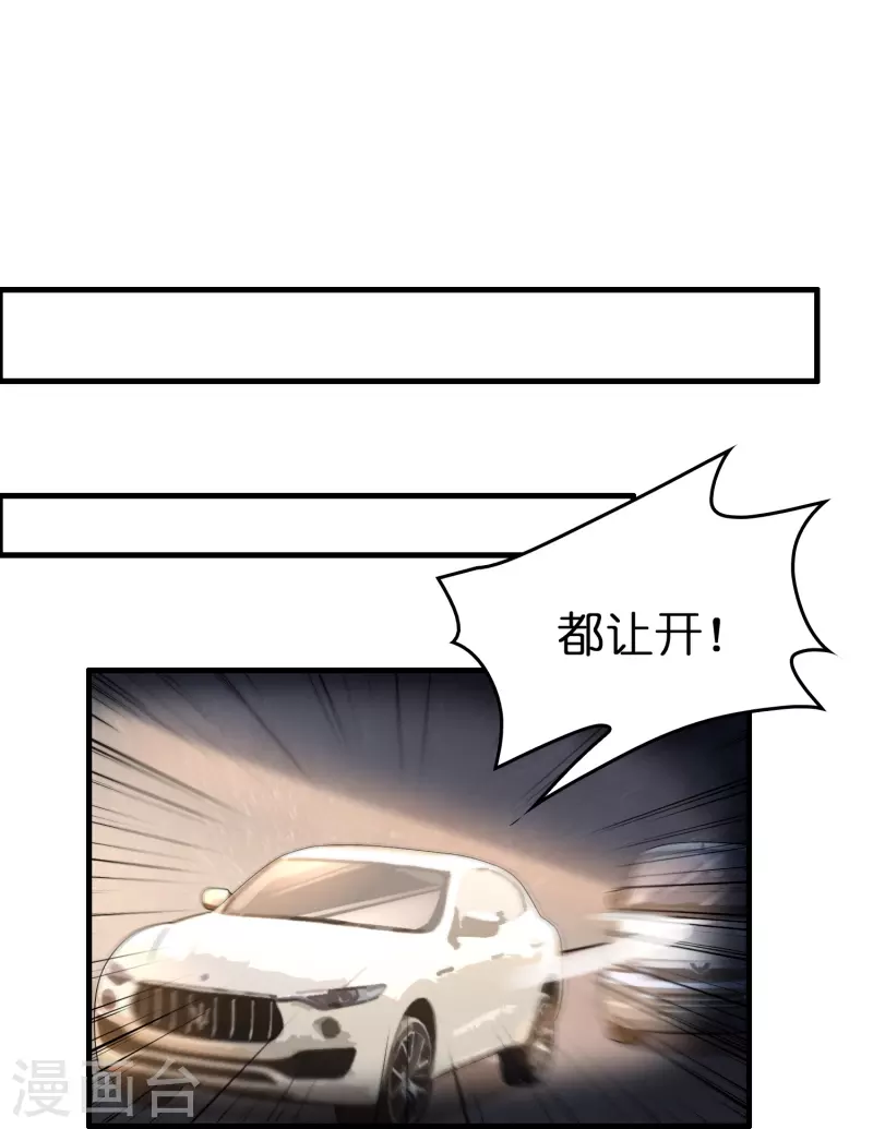 🍚修仙从带货开始 第29话 会不会开车啊！ 第13页