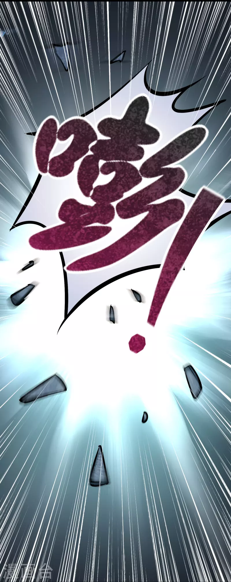 🍚修仙从带货开始 第29话 会不会开车啊！ 第25页