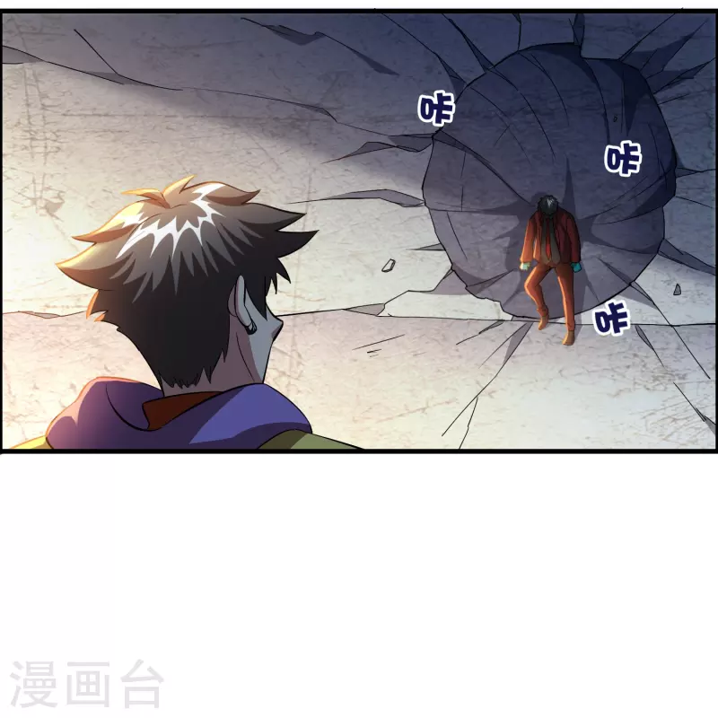 🍚修仙从带货开始 第29话 会不会开车啊！ 第4页