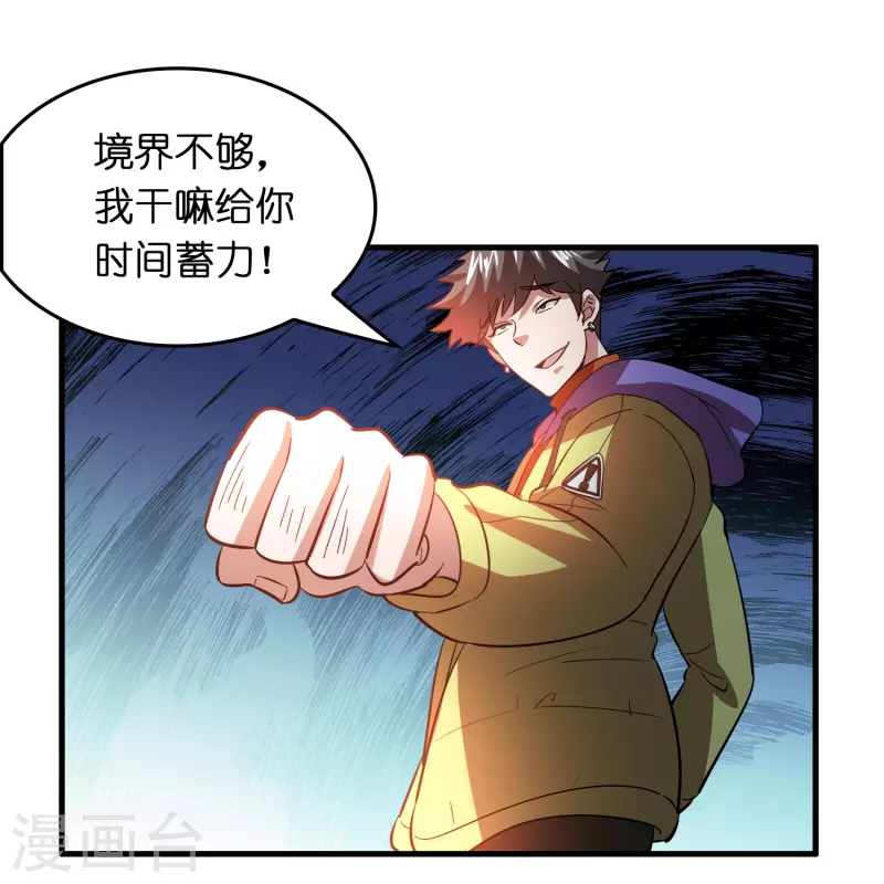 🍚修仙从带货开始 第29话 会不会开车啊！ 第7页