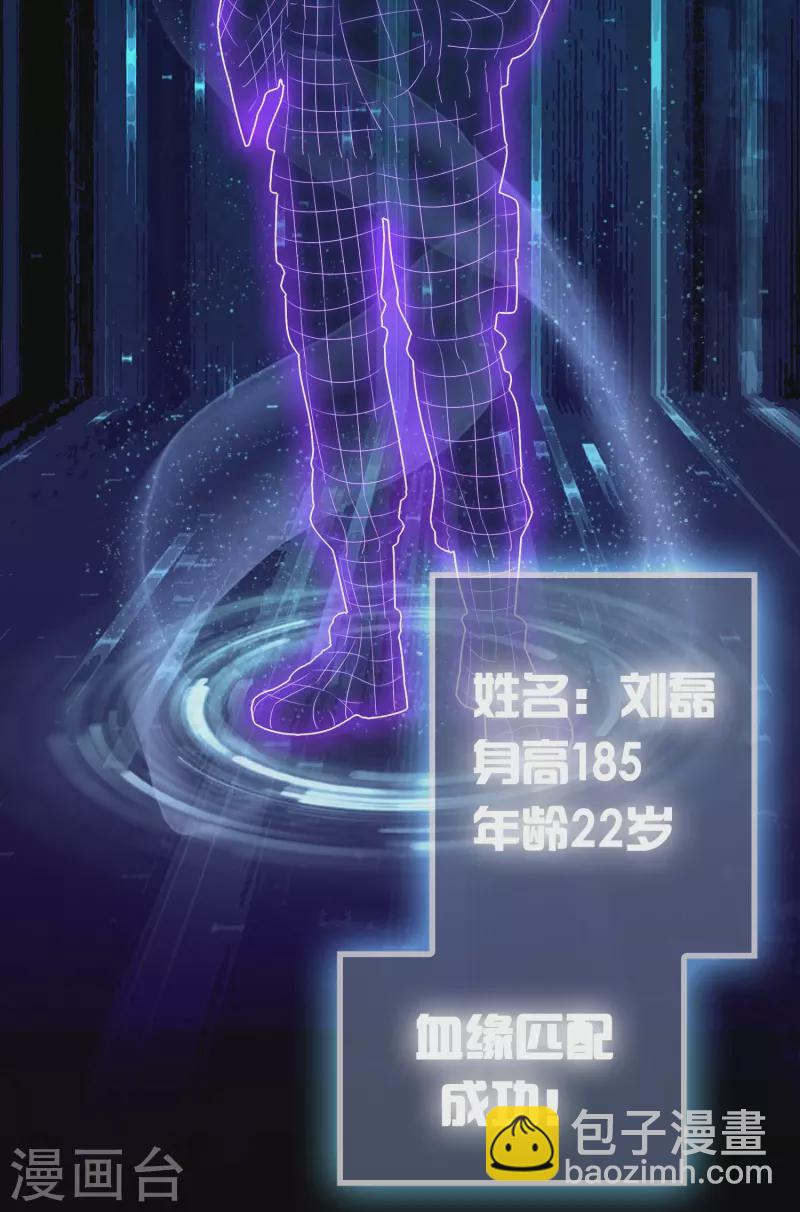 🍚修仙从带货开始 第3话 绑定店铺系统 第21页