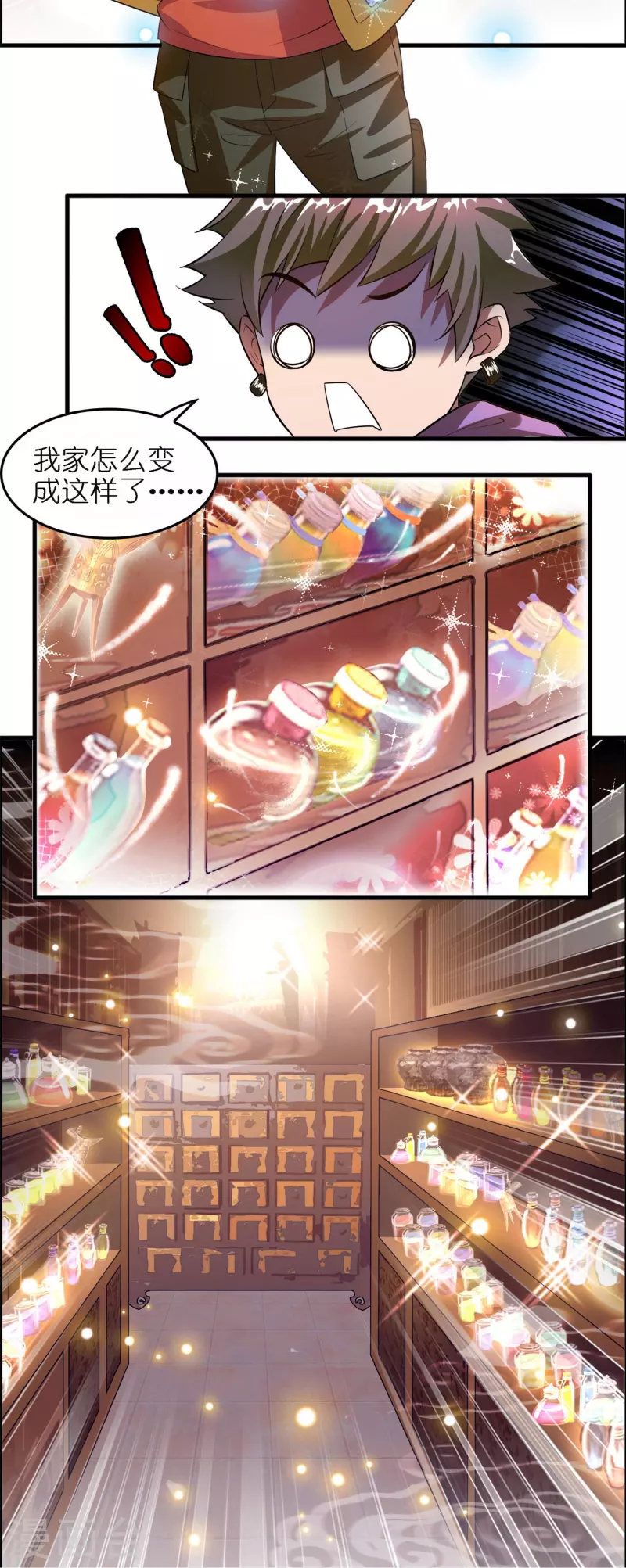 🍚修仙从带货开始 第3话 绑定店铺系统 第23页