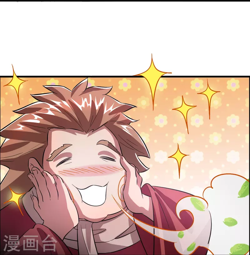 🍚修仙从带货开始 第3话 绑定店铺系统 第29页