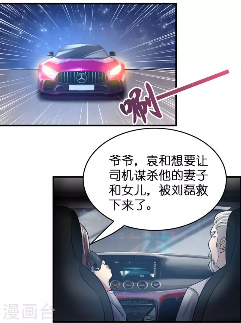 🍚修仙从带货开始 第31话 不喜欢大姐，告辞 第10页