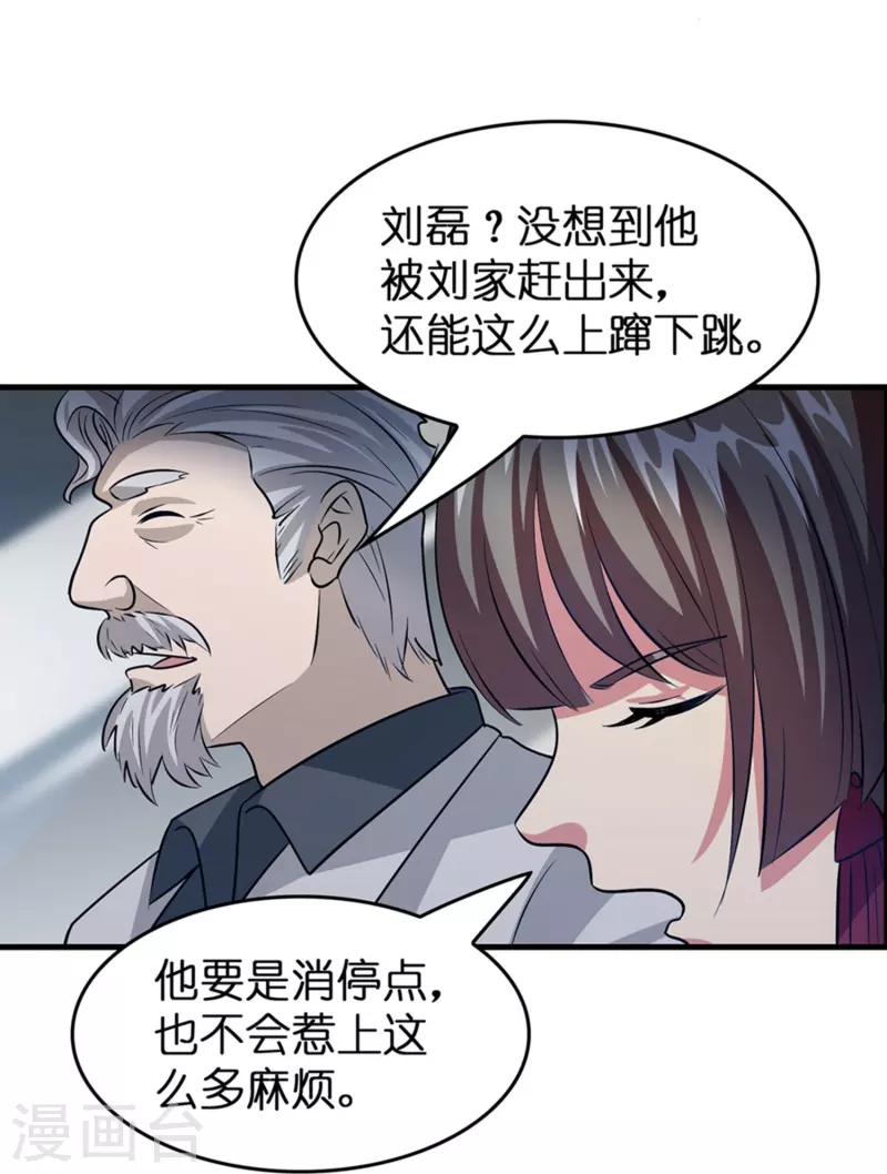 🍚修仙从带货开始 第31话 不喜欢大姐，告辞 第11页