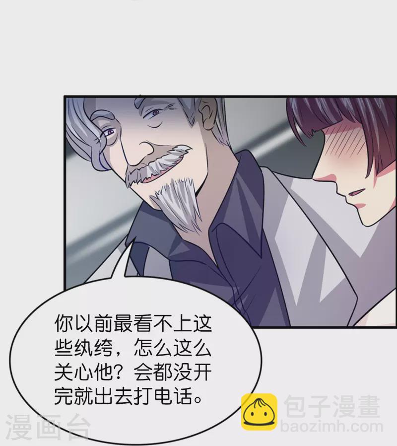 🍚修仙从带货开始 第31话 不喜欢大姐，告辞 第12页