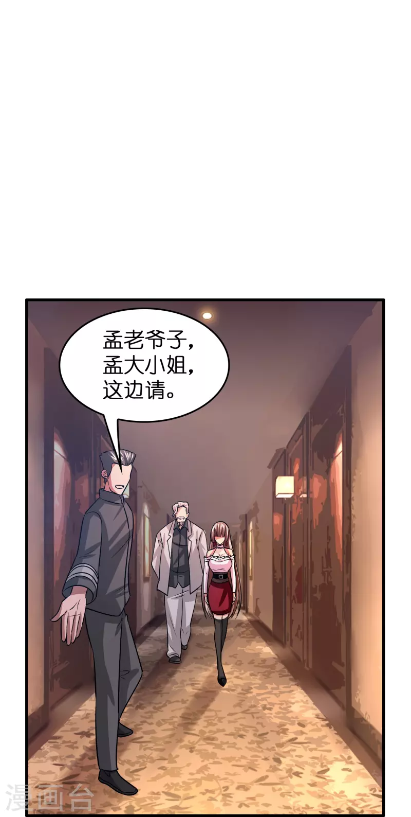 🍚修仙从带货开始 第31话 不喜欢大姐，告辞 第21页