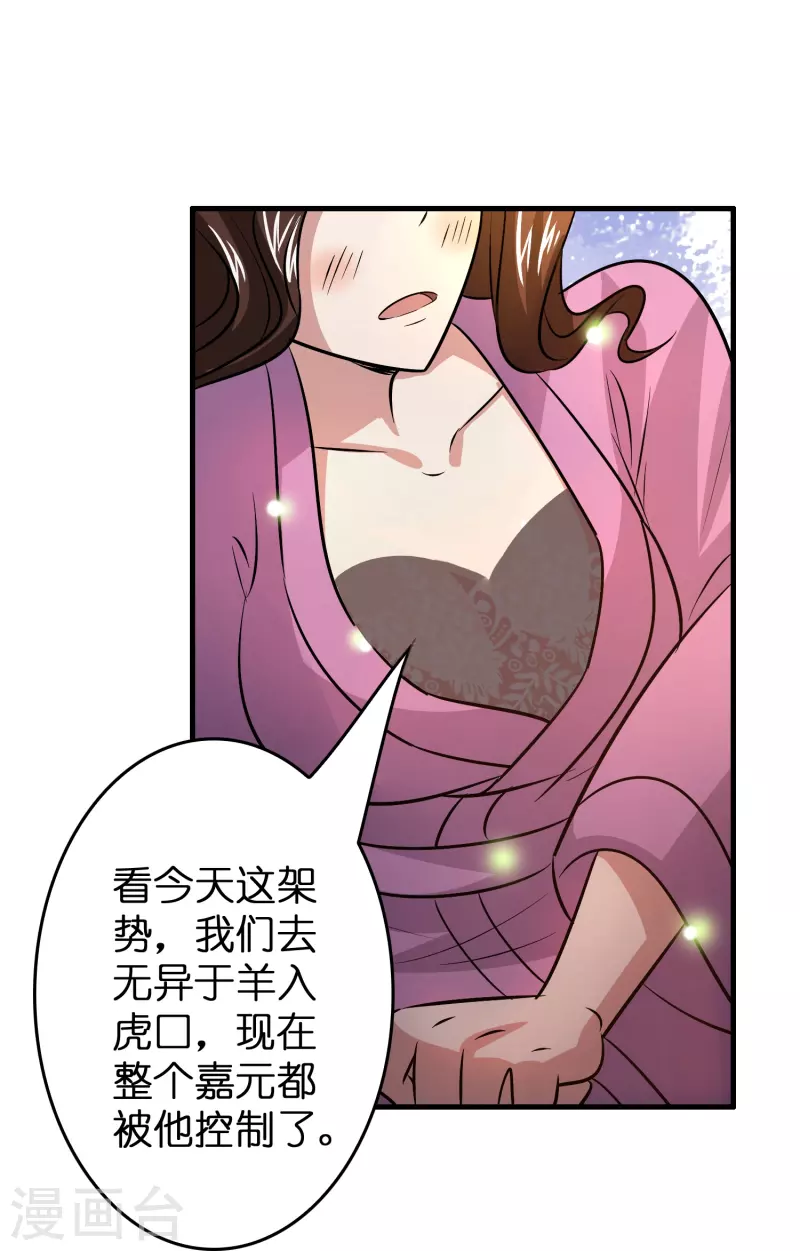 🍚修仙从带货开始 第31话 不喜欢大姐，告辞 第3页
