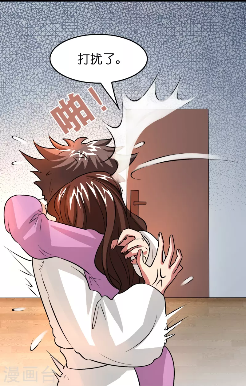 🍚修仙从带货开始 第31话 不喜欢大姐，告辞 第30页