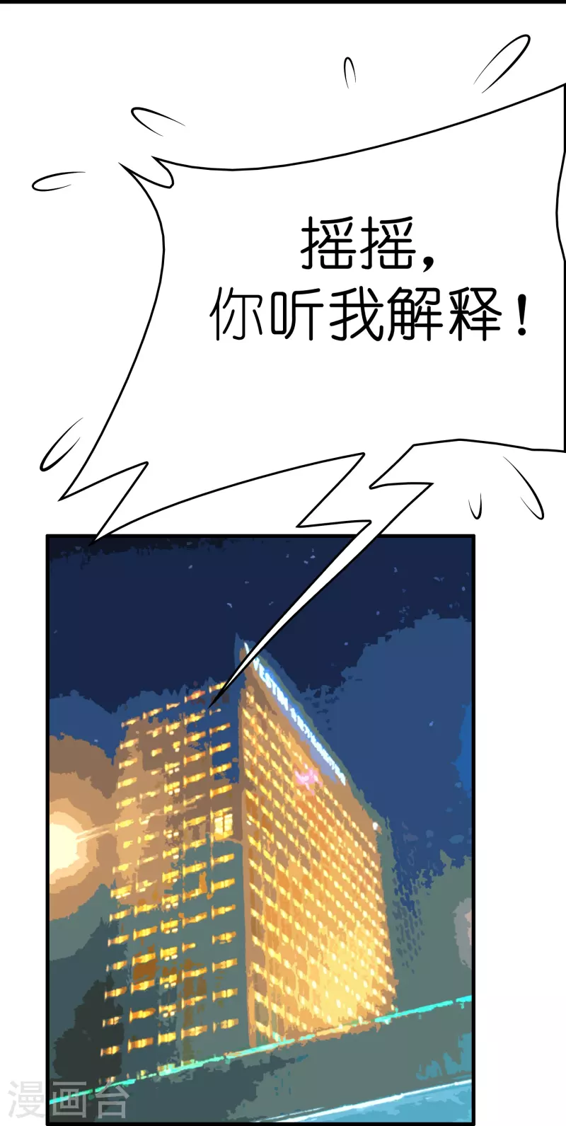 🍚修仙从带货开始 第31话 不喜欢大姐，告辞 第31页