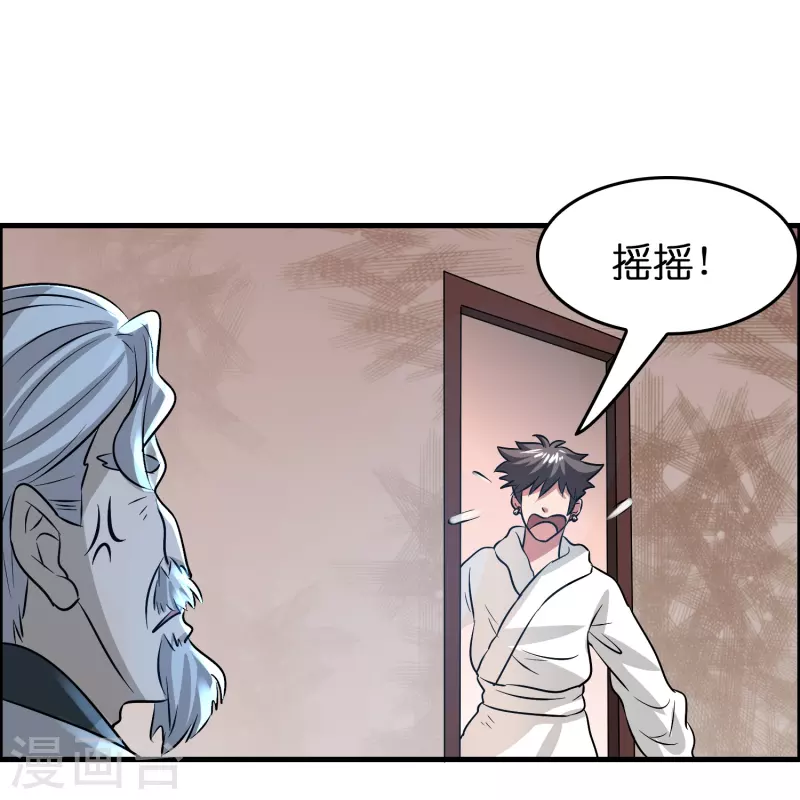 🍚修仙从带货开始 第31话 不喜欢大姐，告辞 第32页