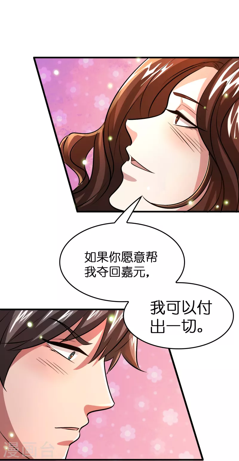 🍚修仙从带货开始 第31话 不喜欢大姐，告辞 第4页