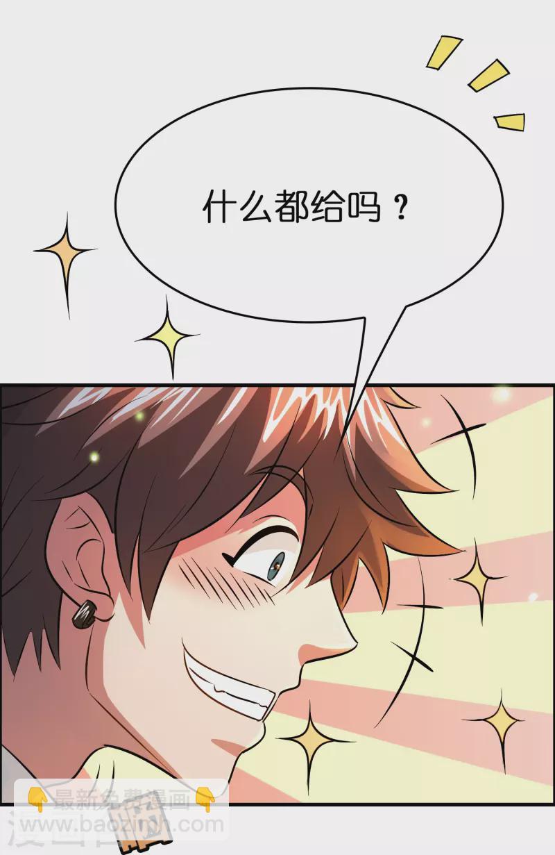 🍚修仙从带货开始 第31话 不喜欢大姐，告辞 第5页