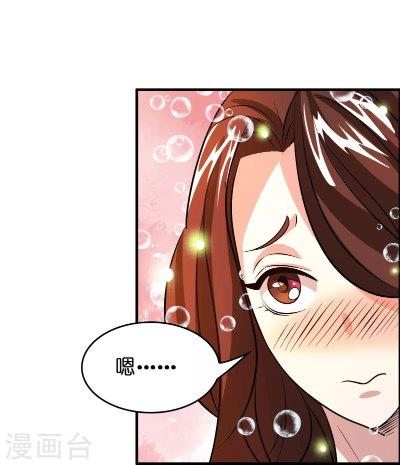 🍚修仙从带货开始 第31话 不喜欢大姐，告辞 第6页