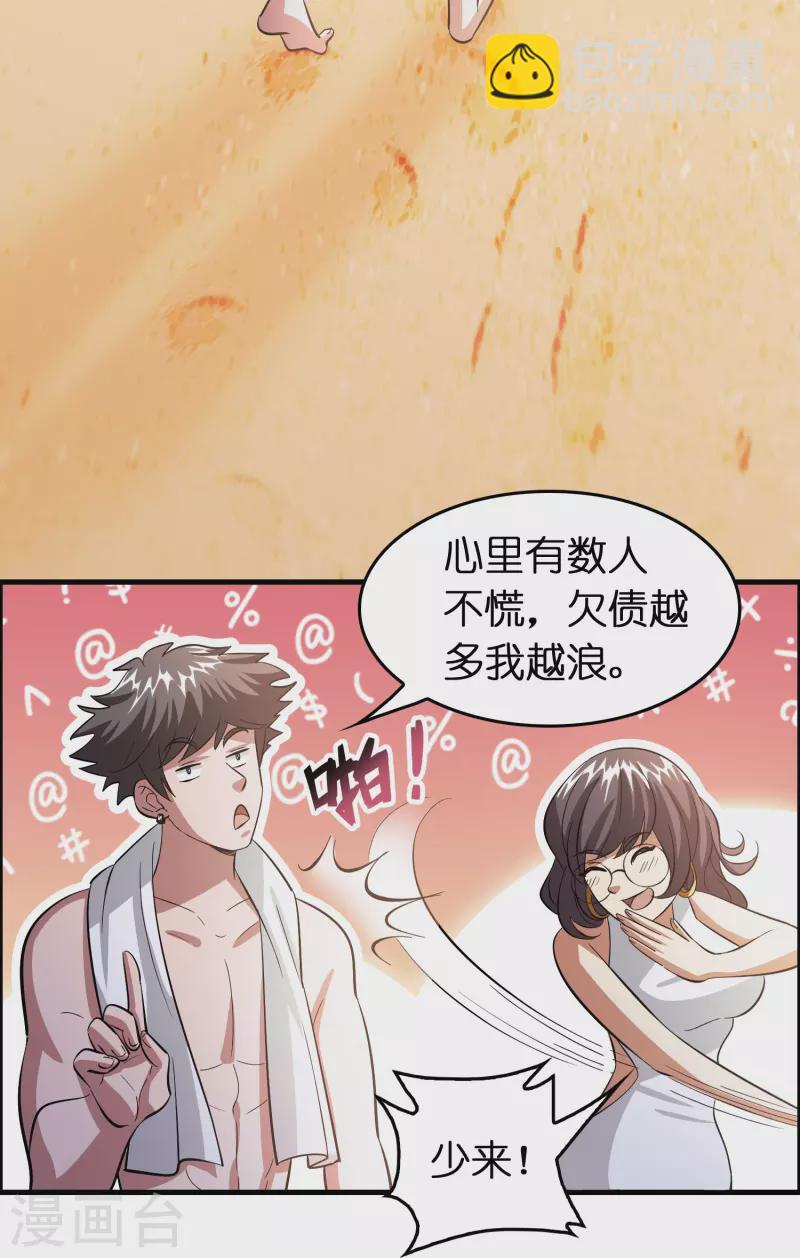 🍚修仙从带货开始 第35话 后妈的垂死挣扎 第11页